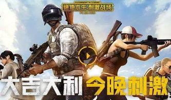 吃鸡直播瓜崽崽  第2张