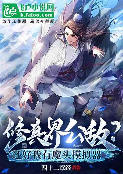 读心吃大瓜修真界,揭秘心灵奥秘的奇幻之旅  第3张