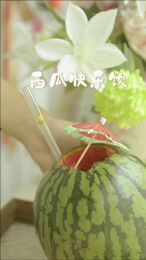 开心快乐吃瓜,开心快乐吃瓜指南  第2张