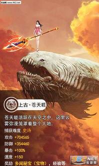 山海异兽吃瓜视频,揭秘神秘生物的吃瓜奇闻  第1张