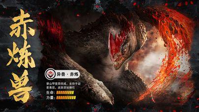 山海异兽吃瓜视频,揭秘神秘生物的吃瓜奇闻  第2张