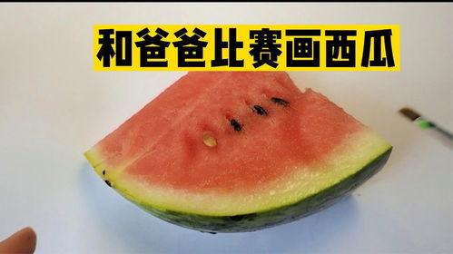 画人家吃瓜  第1张