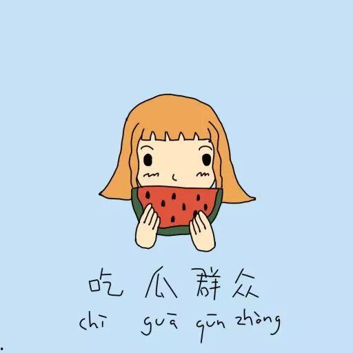 辛勤吃瓜群众,揭秘网络舆论场的幕后推手  第2张