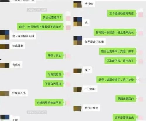 扬州女干部吃瓜  第3张