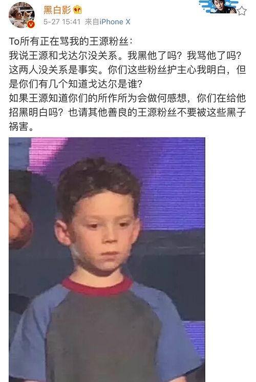 王源前线吃瓜,揭秘明星幕后趣事  第3张